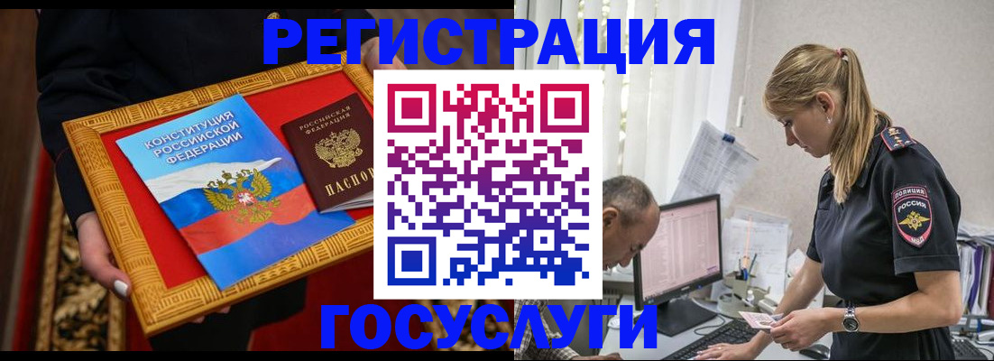 прописка иностранных граждан в Нарьян-Маре