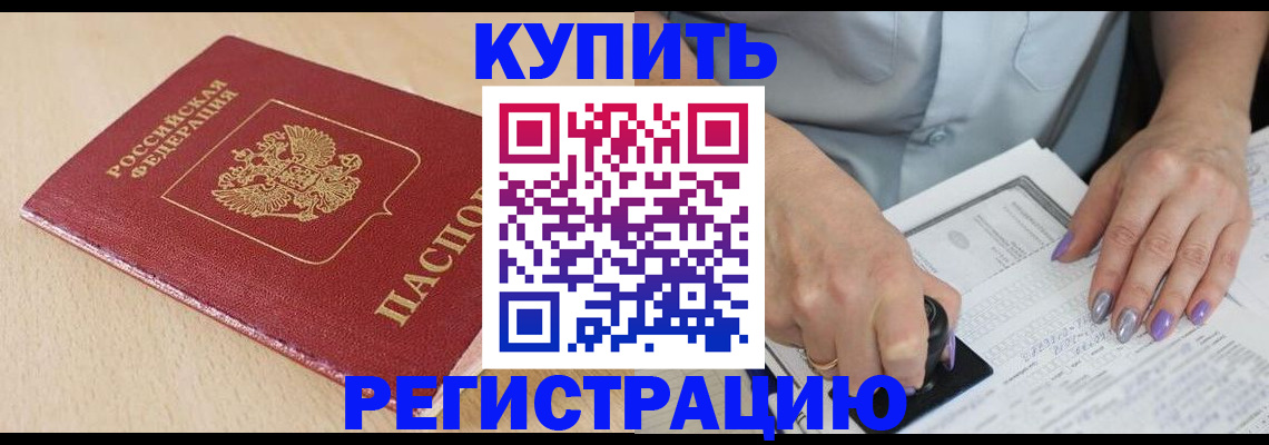 прописка для военкомата в Нарьян-Маре