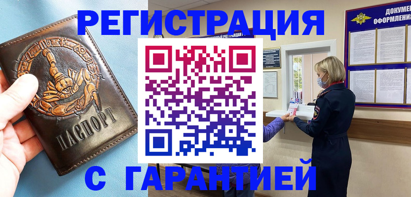 прописка для военкомата в Нарьян-Маре