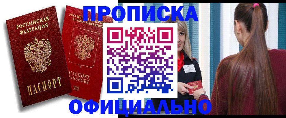 прописка для кредита в Нарьян-Маре