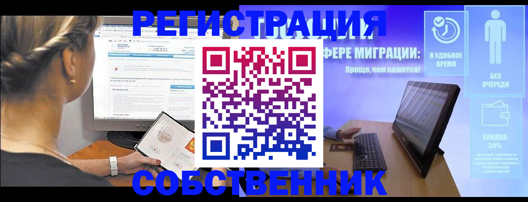 временная регистрация в Нарьян-Маре