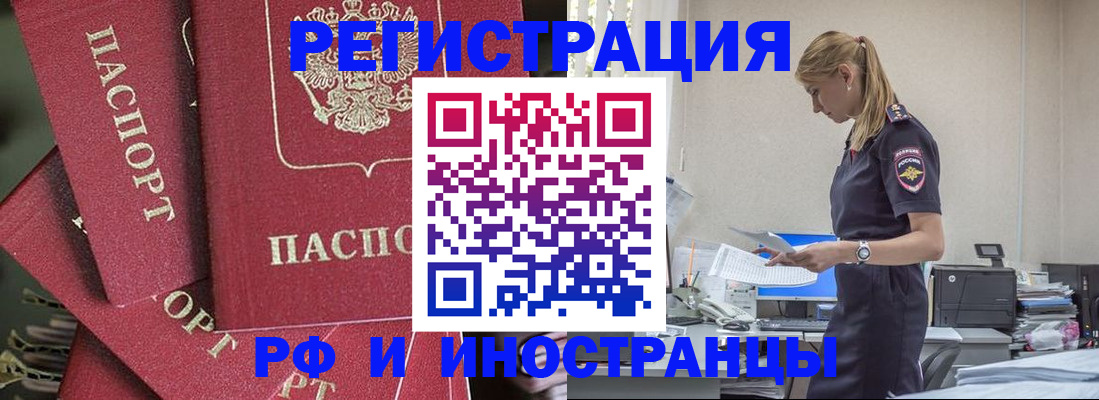 прописка поиск в Нарьян-Маре