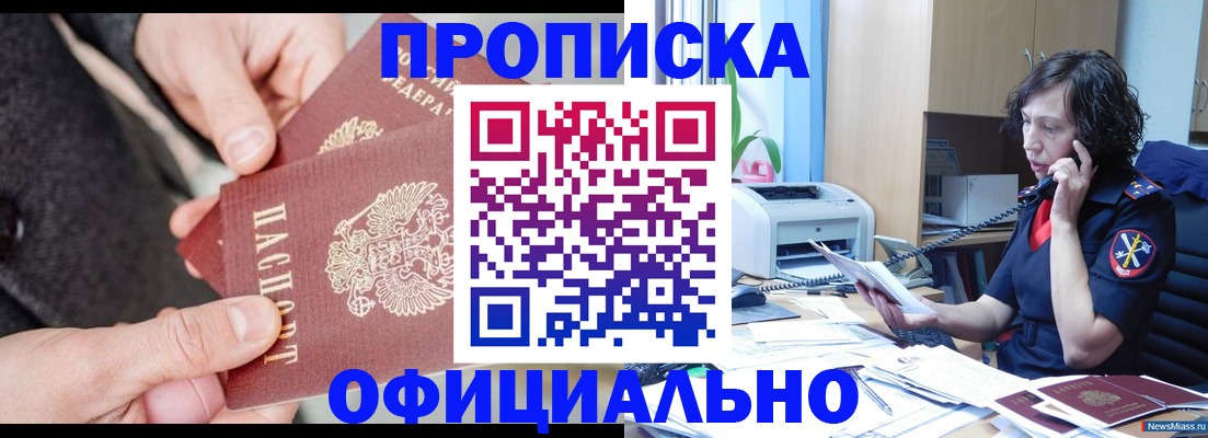 прописка иностранных граждан в Нарьян-Маре