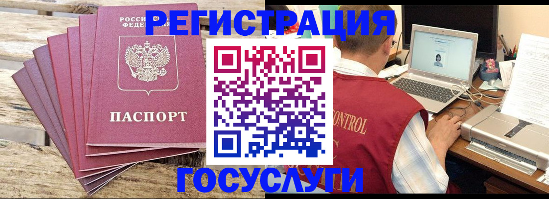прописка паспорт в Нарьян-Маре